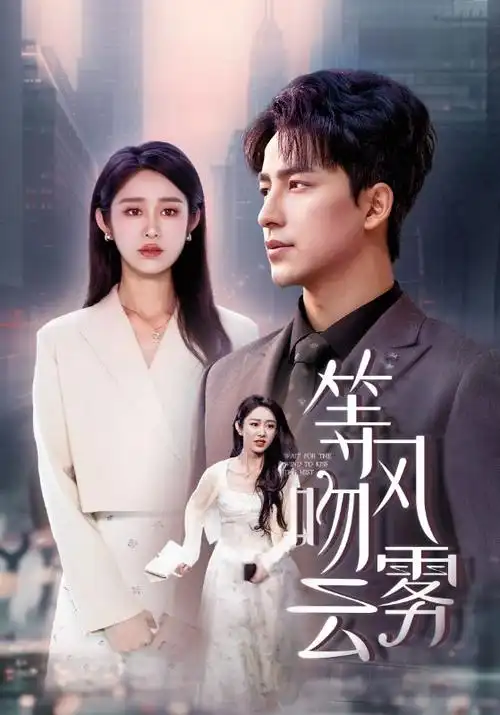 春潮渐起年代情感剧全集在线观看